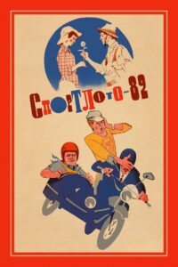 Спортлото-82 Online En Netflix
