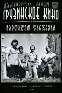 გამოაღეთ ფანჯრები Online En Netflix
