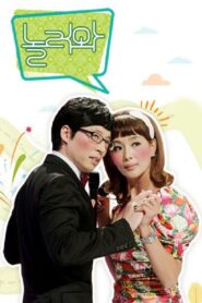 놀러와 2004 En Netflix