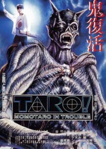 TARO! MOMOTARO IN TROUBLE Online En Netflix