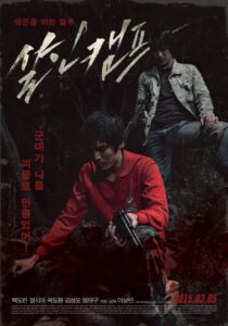 살인캠프 Online En Netflix