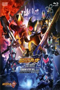 劇場版 仮面ライダー剣 MISSING ACE ディレクターズカット版 Online En Netflix