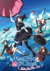 映画 中二病でも恋がしたい! -Take On Me- Online En Netflix