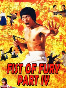 重振精武门 Online En Netflix
