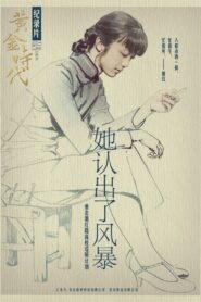 她认出了风暴：萧红和她的黄金时代 Online En Netflix