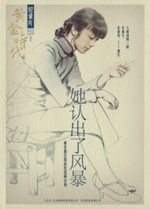 她认出了风暴：萧红和她的黄金时代 Online En Netflix