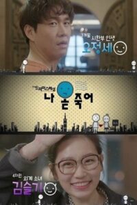 나 곧 죽어 Online En Netflix