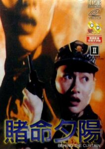 賭命夕陽 Online En Netflix