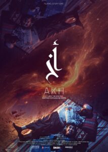 أخ Online En Netflix