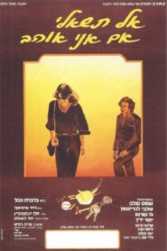 Al Tishali Im Ani Ohev Online En Netflix