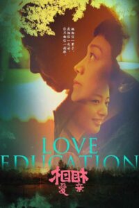 相爱相亲 Online En Netflix
