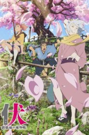 伏 鉄砲娘の捕物帳 Online En Netflix
