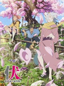 伏 鉄砲娘の捕物帳 Online En Netflix