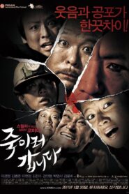 죽이러 갑니다 Online En Netflix