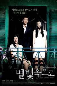 별빛 속으로 Online En Netflix