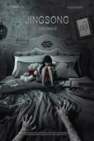 惊悚小说 Online En Netflix
