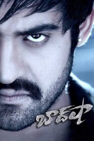 బాద్‍షా Online En Netflix