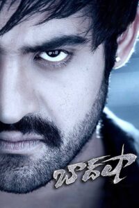 బాద్‍షా Online En Netflix