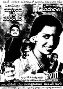 సంసారం ఒక చదరంగం Online En Netflix