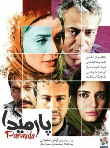 پارمیدا Online En Netflix