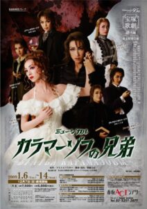 カラマーゾフの兄弟 Online En Netflix