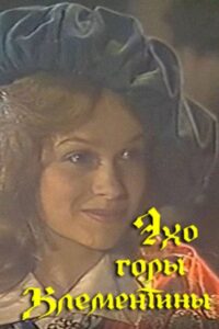 Эхо горы Климентины Online En Netflix