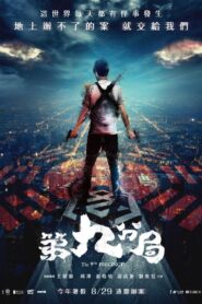 第九分局 Online En Netflix