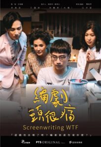 編劇頭很痛 Online En Netflix