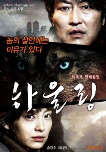 하울링 Online En Netflix