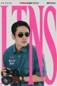 LTNS: Temporada 1 {year} En Netflix