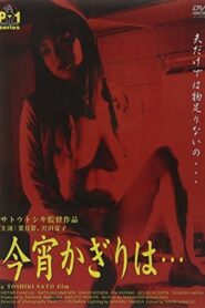 新・団地妻 不倫は蜜の味 Online En Netflix