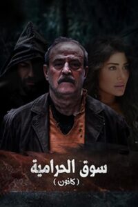 Kanoon: Temporada 1 {year} En Netflix