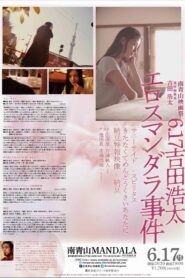 Sexual Drive Online En Netflix