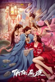 阴阳画皮 Online En Netflix