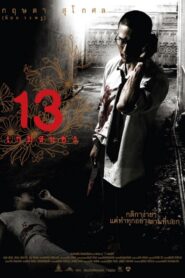 13 เกมสยอง Online En Netflix