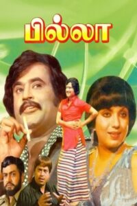 பில்லா Online En Netflix