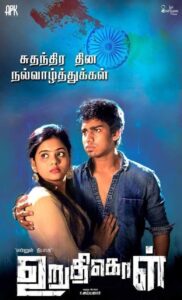 உறுதிகொள் Online En Netflix