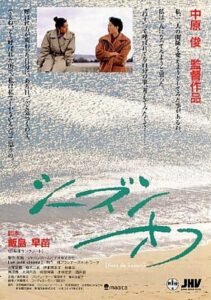 シーズン・オフ Online En Netflix