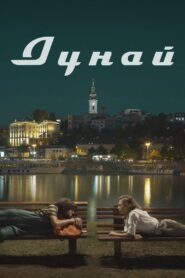 Дунай Online En Netflix