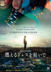 燃えるドレスを紡いで Online En Netflix