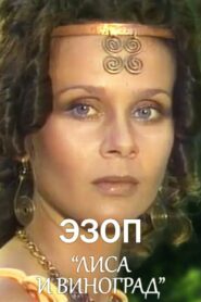 Эзоп Online En Netflix