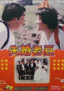 失婚老豆 Online En Netflix