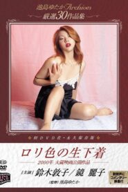 ロリ色の生下着 Online En Netflix