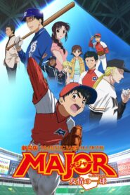 メジャー 友情の一球 Online En Netflix