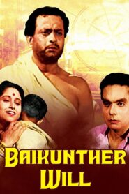 প্রেমরোগ Online En Netflix