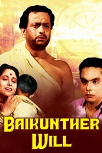 প্রেমরোগ Online En Netflix
