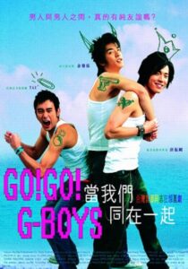 当我们同在一起 Online En Netflix