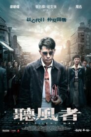 听风者 Online En Netflix