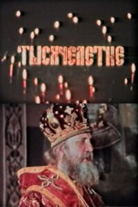 Тысячелетие Online En Netflix