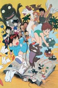 ふくやま劇場 なつのひみつ Online En Netflix
